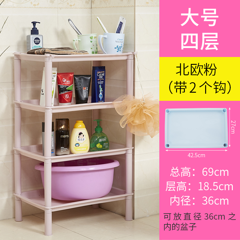 菜架子置物收纳厨房菜架火锅店置物架蔬菜架塑料落地多层架收纳层架三维工匠 大号4层北欧粉