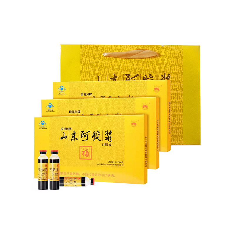福牌阿胶 浪溪河牌阿胶浆补血口服液 20ml*10支*3盒 改善营养性贫血 福胶山东阿胶浆 年货礼品