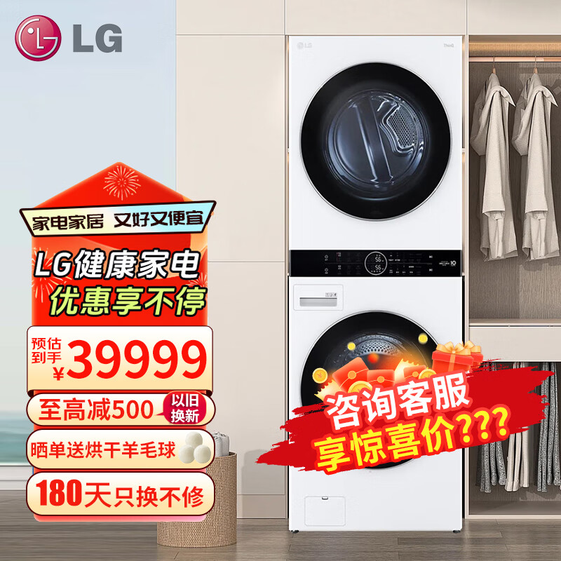 LG FN35WQH大洗烘塔 16KG热泵烘干机+19KG滚筒洗衣机 洗干一体机集成机19KG洗+16KG烘 白色高清大图