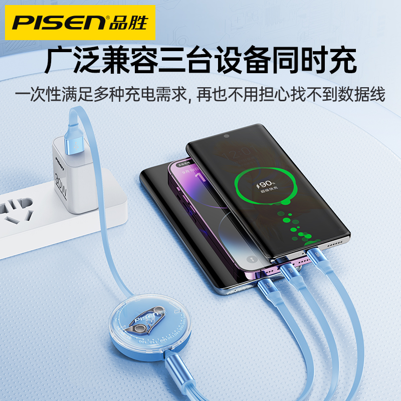 品胜(PISEN)钟表系列一拖三随意拉伸缩数据线高清大图