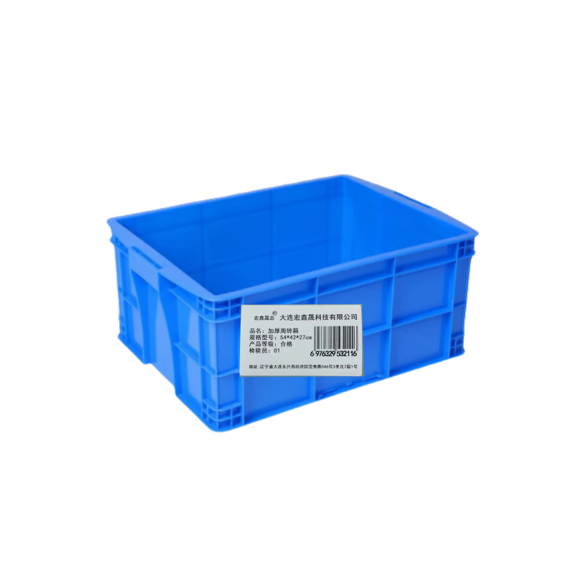 宏鑫晟志 加厚周转箱 54*42*27cm 个高清大图
