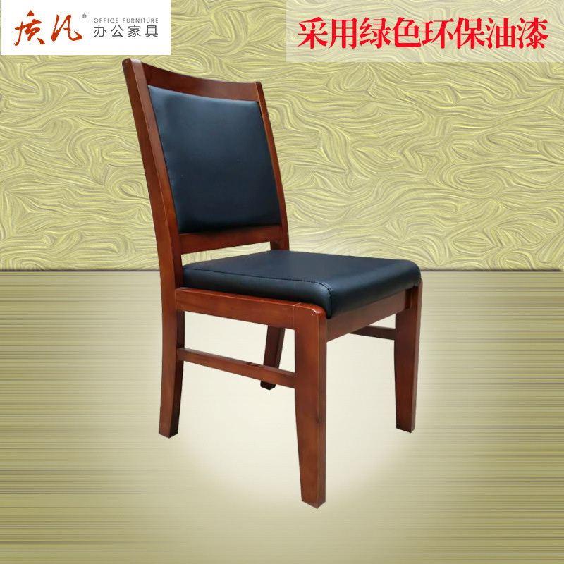质凡实木办公椅皮质培训职员会议麻将棋牌四脚椅子家用餐桌会客休闲椅