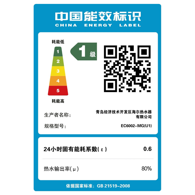 [口碑推荐]Haier/海尔60升电热水器 3000W三档变频速热 金刚无缝内胆 6倍大水量EC6002-MG(U1)高清大图