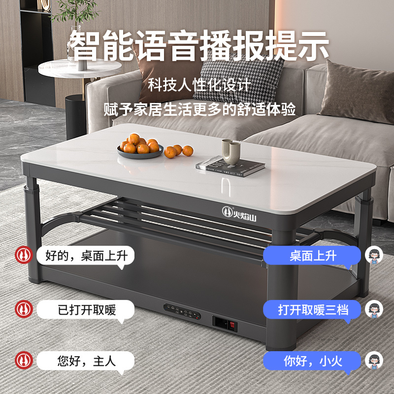 火焰山电暖桌升降茶几长方形多功能取暖桌烤火桌电暖炉家用四面取暖高清大图