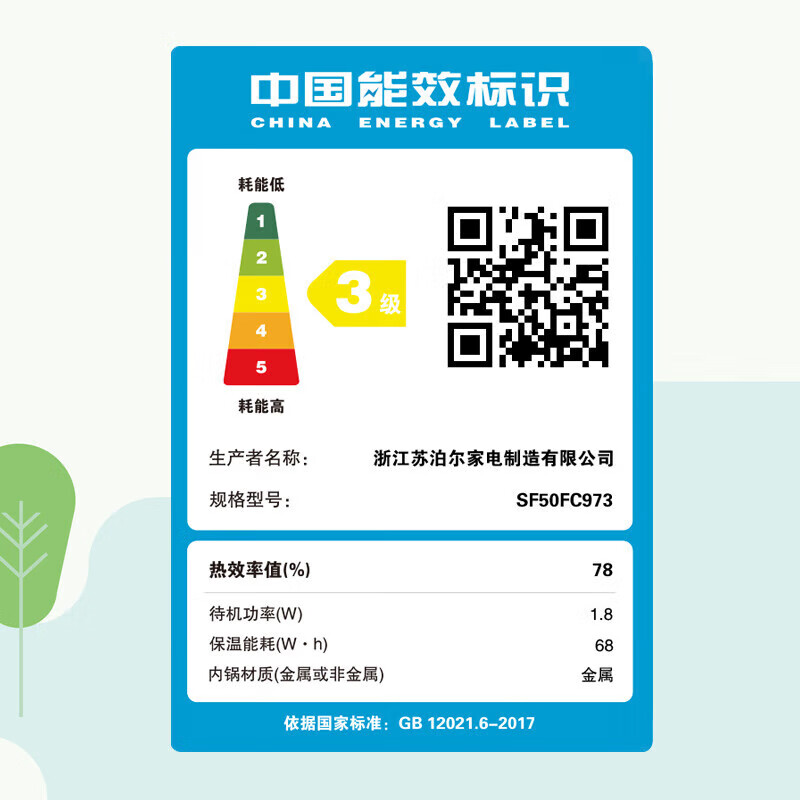 苏泊尔(SUPOR)电饭煲电饭锅5升大容量不粘内胆智能预约2-8人家用多功能一体蓝钻球釜柴火饭金属拉丝机身 5L蓝钻高清大图