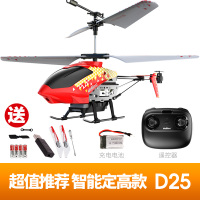 遥控飞机儿童直 [新手推荐]智能定高版红色[送易损件+遥控器电池] [三电配置]含3块机身充电电池[送易损件+遥控电池]