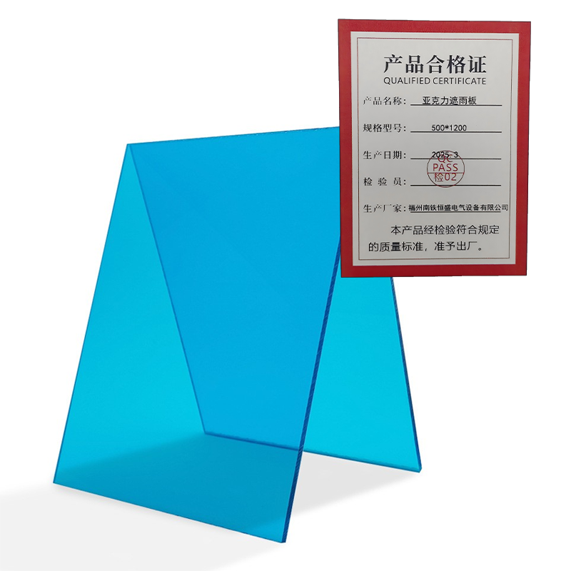 泰炙鼎 亚克力遮雨板 500*1200 个高清大图