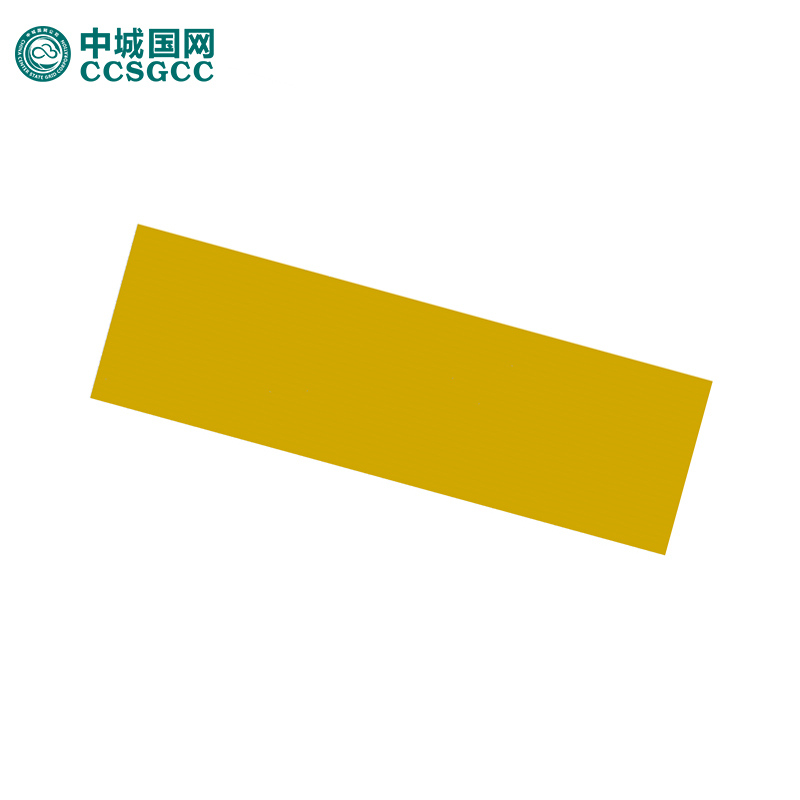 中城国网(CCSGCC) CELLBIEN 自固化防水胶贴(黄)CBWPS-UPG