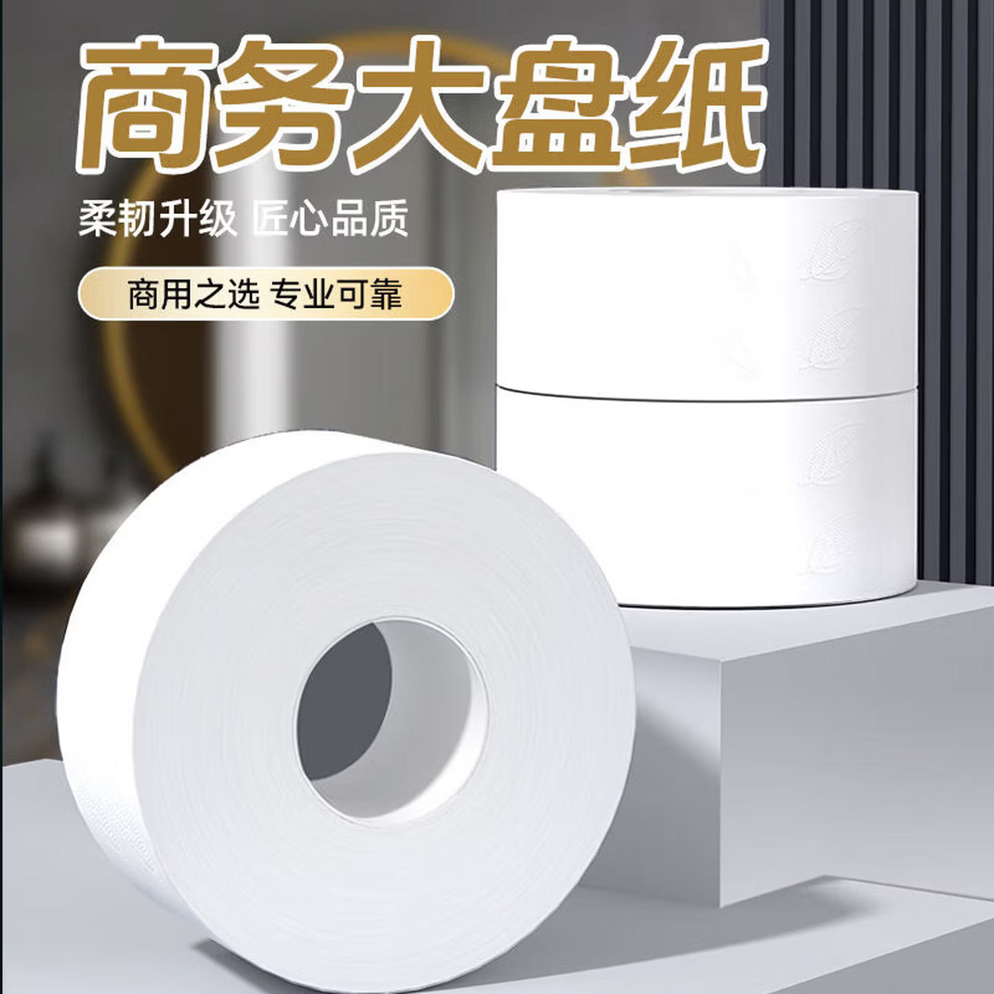 琴风商用大卷纸厕所大盘纸酒店专用公司卫生纸巾厕纸卫生间大圈卷筒纸 4层 600g/卷*6卷 [整箱装]高清大图