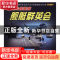正版 舰艇群英会 崔钟雷主编 浙江少年儿童出版社 9787534291630