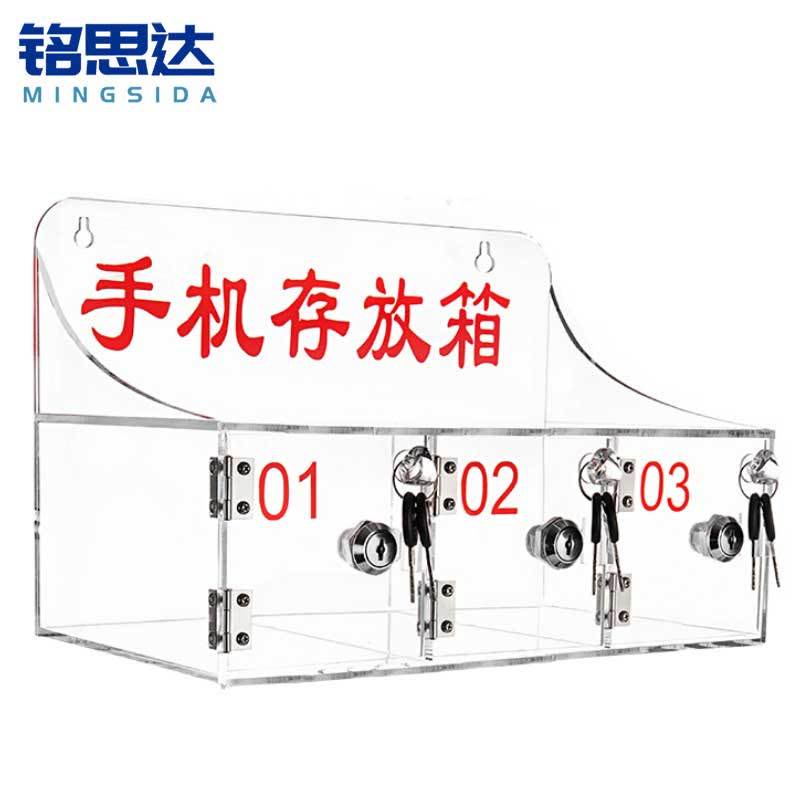铭思达手机保管箱图片
