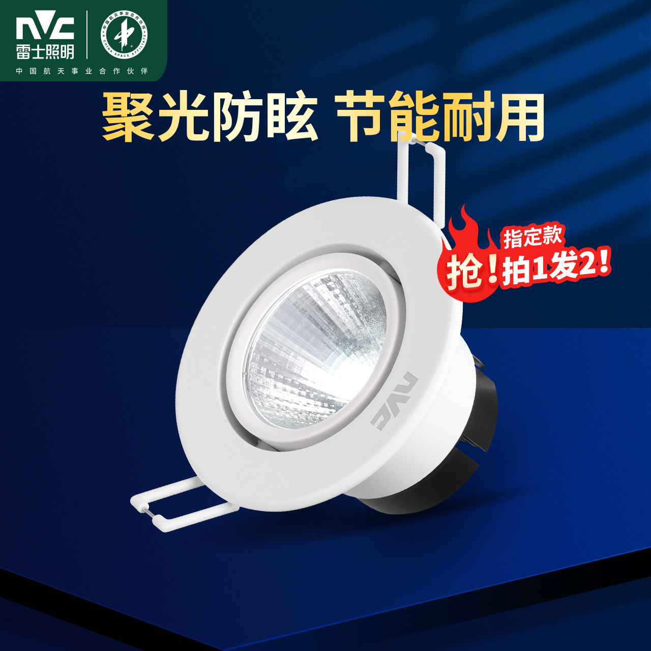 雷士照明LED射灯天花灯高亮背景墙过道灯开孔牛眼孔灯筒射灯高清大图