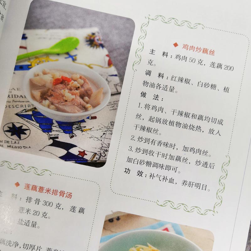 [正版]告别失眠 饮食理疗中医调养 治疗失眠的书 睡眠睡不着 饮食调养食疗药膳书籍传世名方 图解中医养生大全中医理论基高清大图
