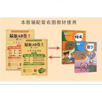 2019春最新AB卷小学二年级下册试卷测试卷全套人教版语文数学书试卷同步训练ab卷2年级单元测试卷期中期末冲刺模拟考