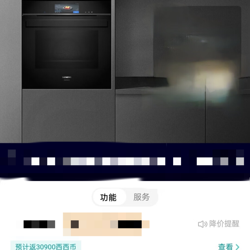 西门子HS958GDB1W 蒸箱烤箱 蒸汽烤箱71升德国原装高清大图