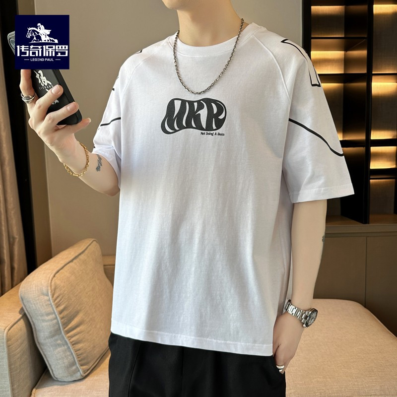 专柜同款传奇保罗圆领t恤男夏季薄款潮牌印花半袖体恤宽松休闲百搭