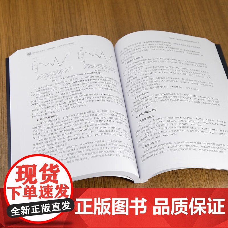 可转债投资笔记 市场策略 行业比较和个券分析 胡宇辰 著 金融与投资高清大图