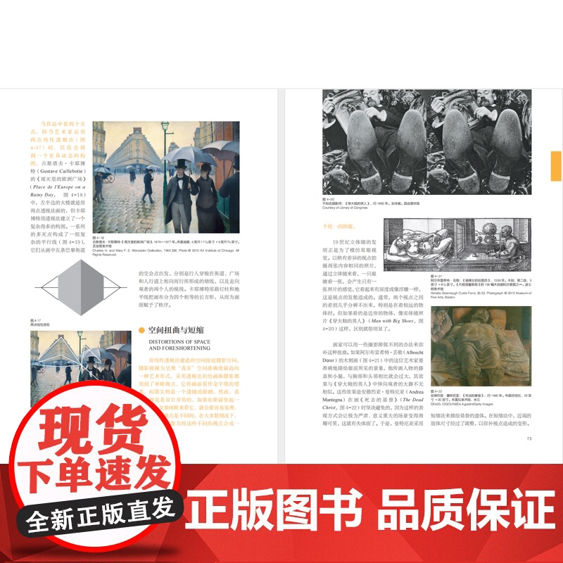 艺术的世界 美亨利M塞尔北京联合出版有限责任公司高清大图