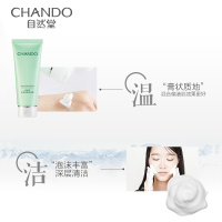 自然堂(CHANDO)水润保湿清洁洗颜霜100g(洁面乳洗面奶女深层清洁净彻毛孔锁水保湿清爽滋润泡沫丰富)控油去黑头洗面