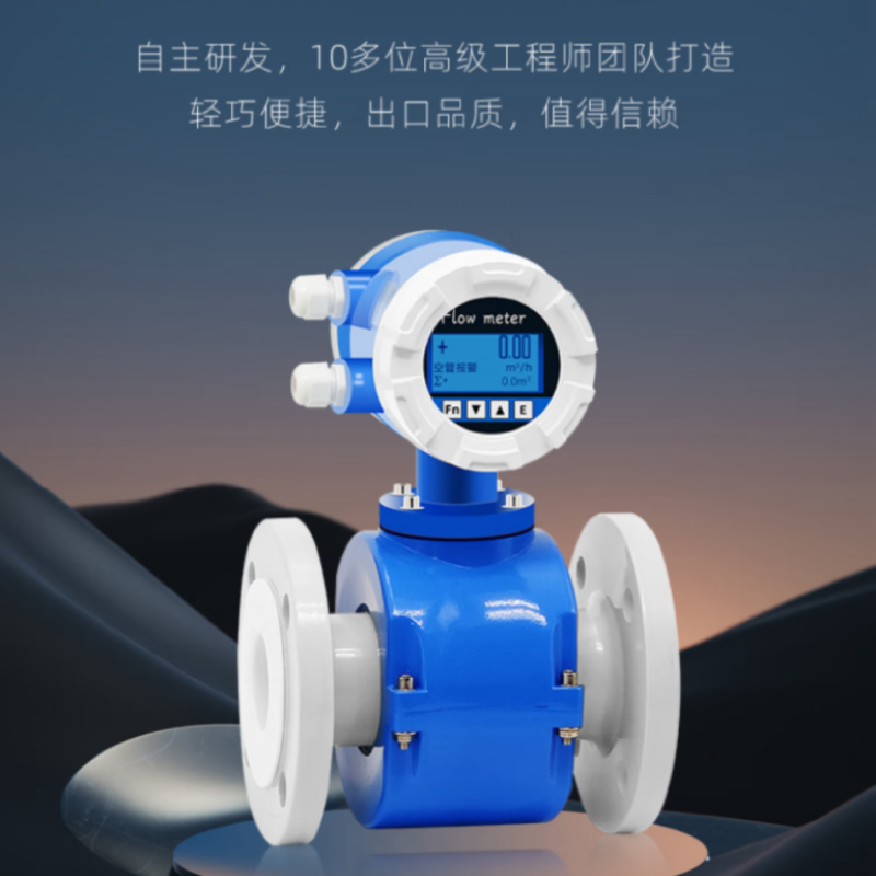 万邦电磁流量计 DN50高清大图