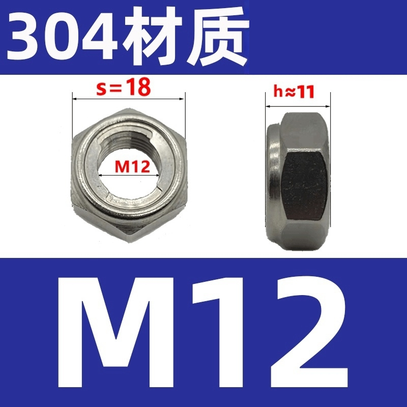 迦毅1型全金属锁母M12个