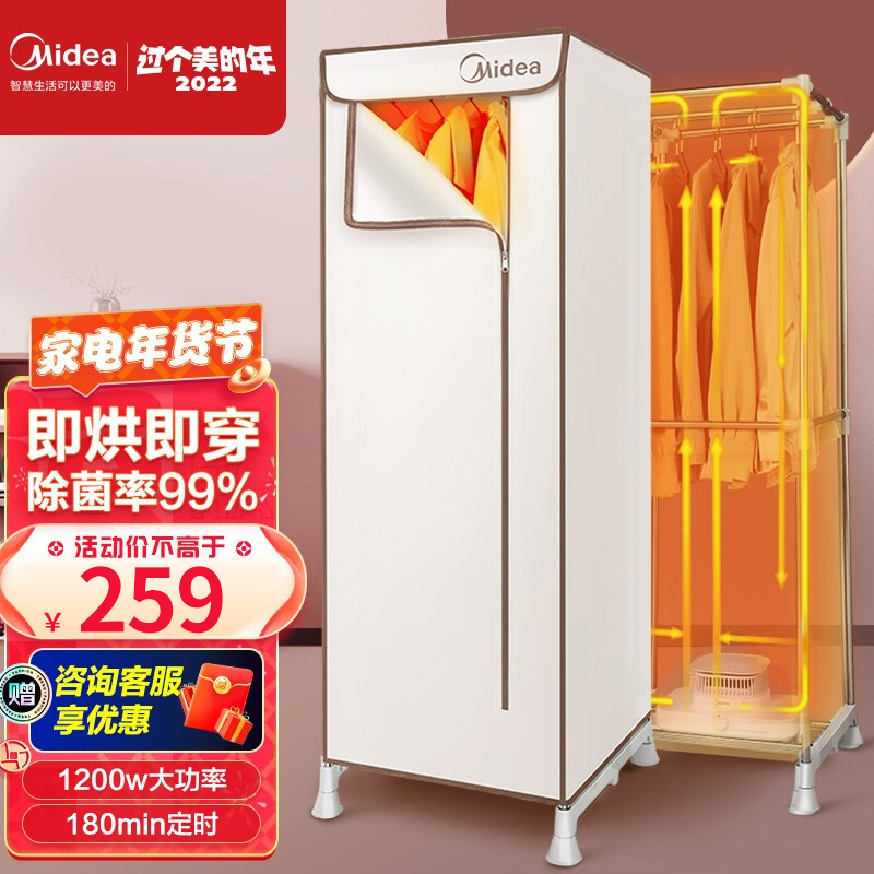 美的midea烘干机家用衣服干衣机小型婴儿衣物烘衣机暖风烘干衣柜风干