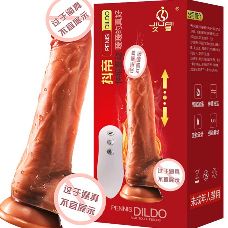 久爱 仿真假阳具女用自嗨玩具快感震动棒成人情趣性用品 充电加温炮机全自 抖帝阳具(无线遥控伸缩加温)插入16cm粗4cm