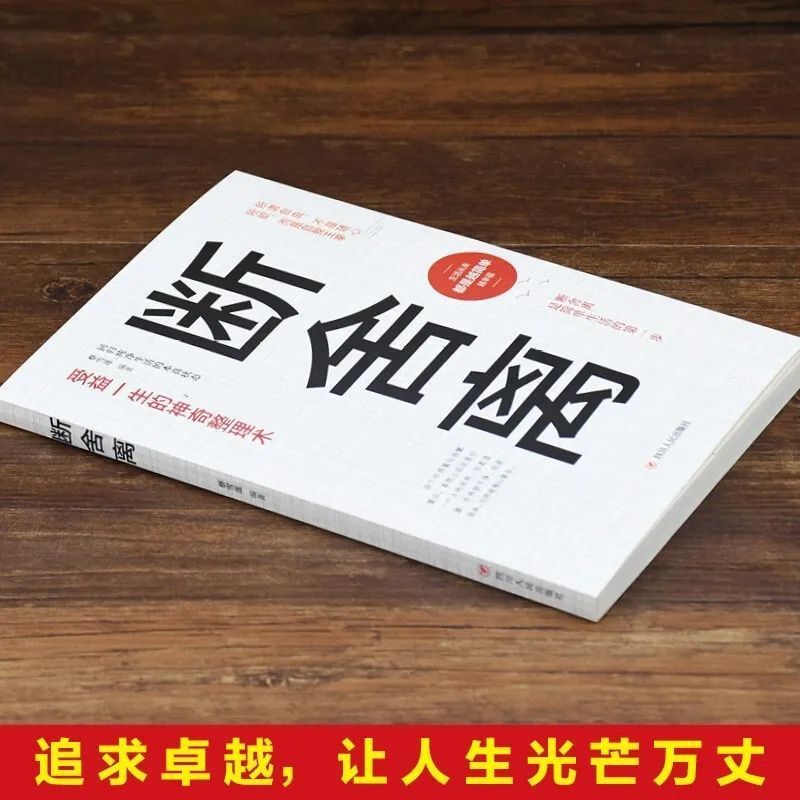 断舍离书 正版青春文学小说成功励志人生哲理自我实现自控力书 断舍离