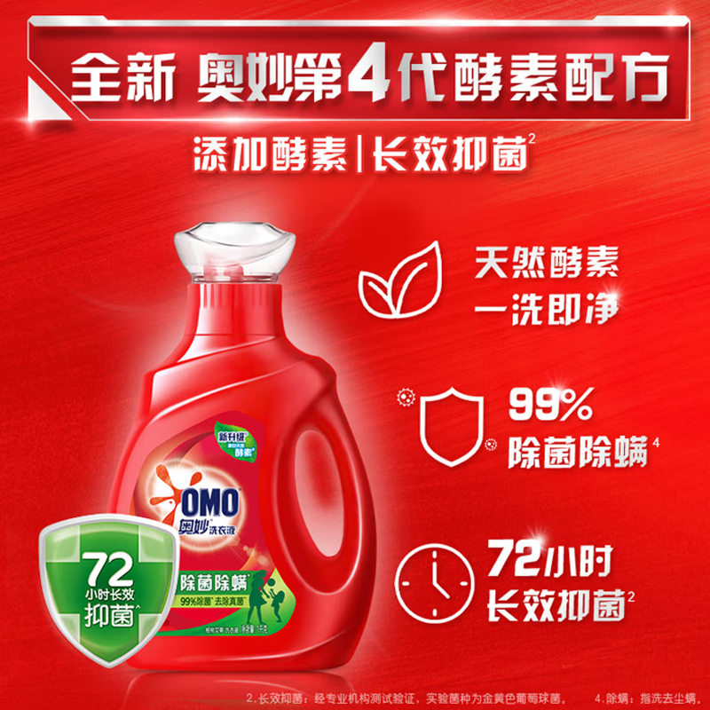奥妙 洗衣液4.04斤 组合装(洗衣液1kg+补充装500g+洗衣粉300g+洗衣皂220g)高清大图
