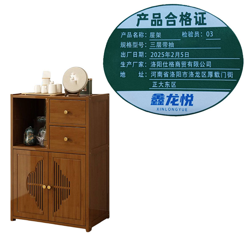 鑫龙悦层架 三层带抽个