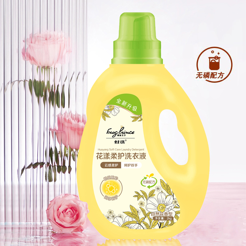 青蛙王子蛙选花漾柔护洗衣液2kg高清大图