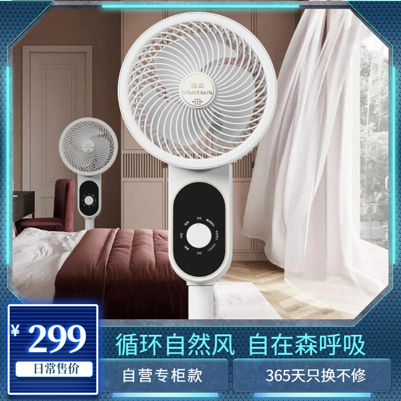 3D季风空气循环扇线下专柜机械款RH-236B皎月白