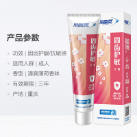 冷酸灵固齿护敏 抗敏牙膏120g(沁心薄荷香)温和护龈、蕴含SDC健齿素