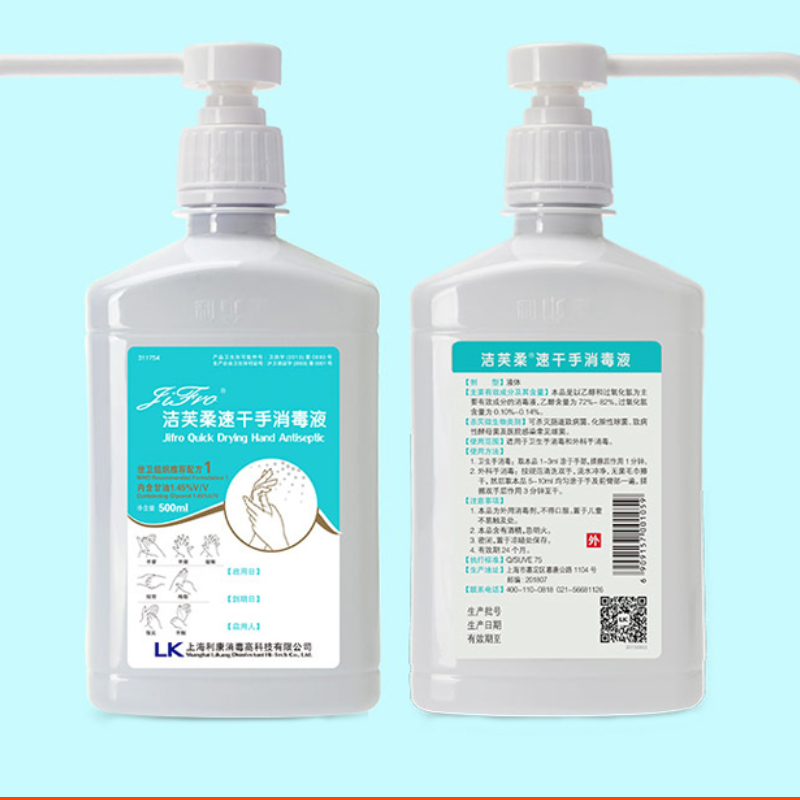 免洗洗手液速干手消毒液杀菌抑菌消毒水剂75%酒精灭活病毒