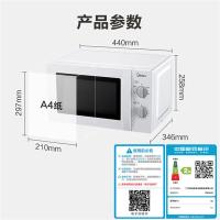 美的(Midea)微波炉多功能微波炉20L机械转 微波炉PM20A0 家用微波炉多功能20L