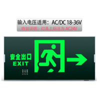 拿斯特 消防应急安全出口疏散逃生指示灯 单面向右