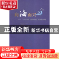 向海而兴：“一带一路”视野中的广西发展战略