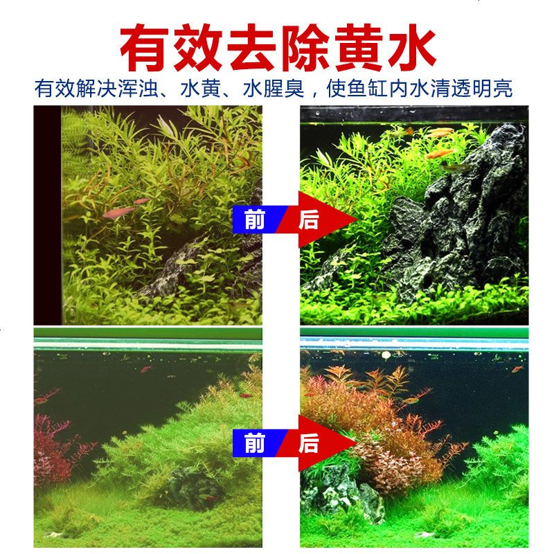 鱼缸过滤材料魔立净滤材水族箱净水宝底滤观赏鱼活性炭磁力宝