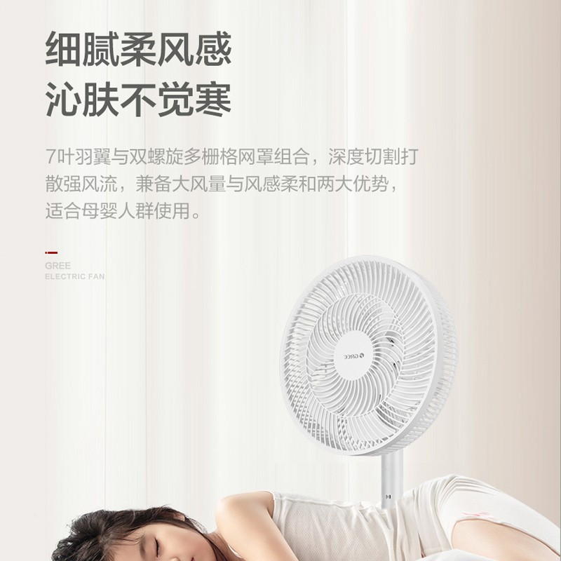 格力(GREE)电风扇家用落地扇台地两用七叶柔风大风量轻音节能立式智能遥控风扇易拆洗电扇12吋 FS-3015Bh7高清大图