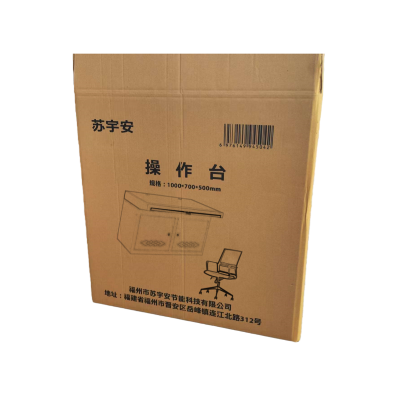苏宇安 操作台套装 1000*700*750mm 张高清大图