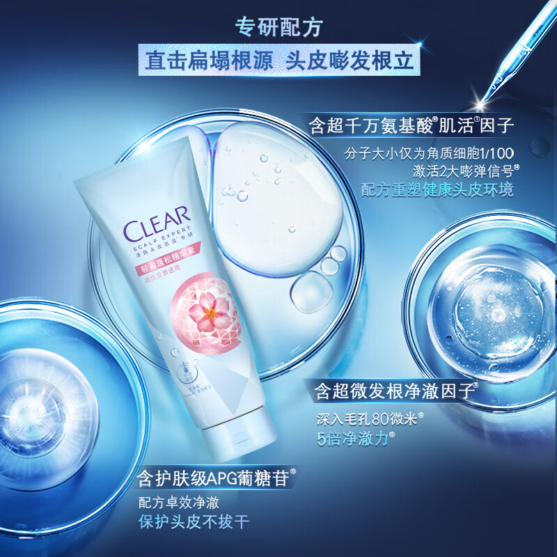 清扬头皮护理润养蓬松润发精华素380G高清大图