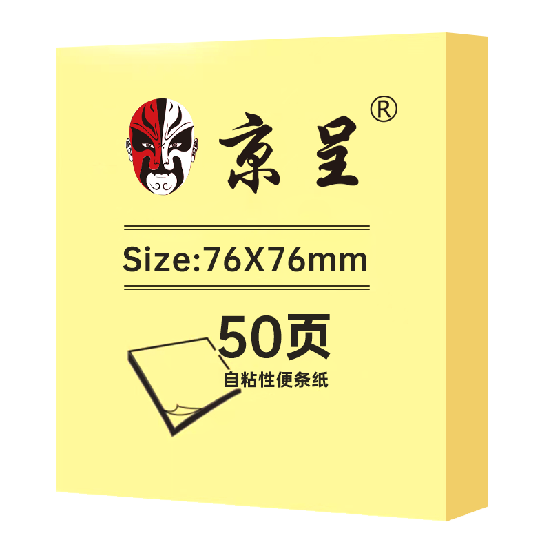 京呈创意磁性便签贴多色可选环保材质强吸附力桌面整理好帮手高清大图