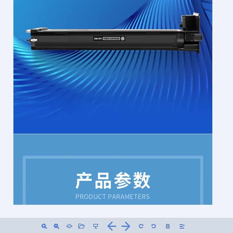 得力 M-W1333A 激光碳粉盒 黑色 支高清大图