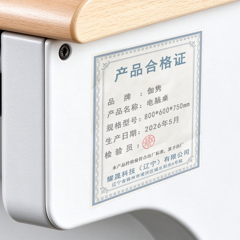 伽隽 电脑桌 800*600*750mm 张高清大图