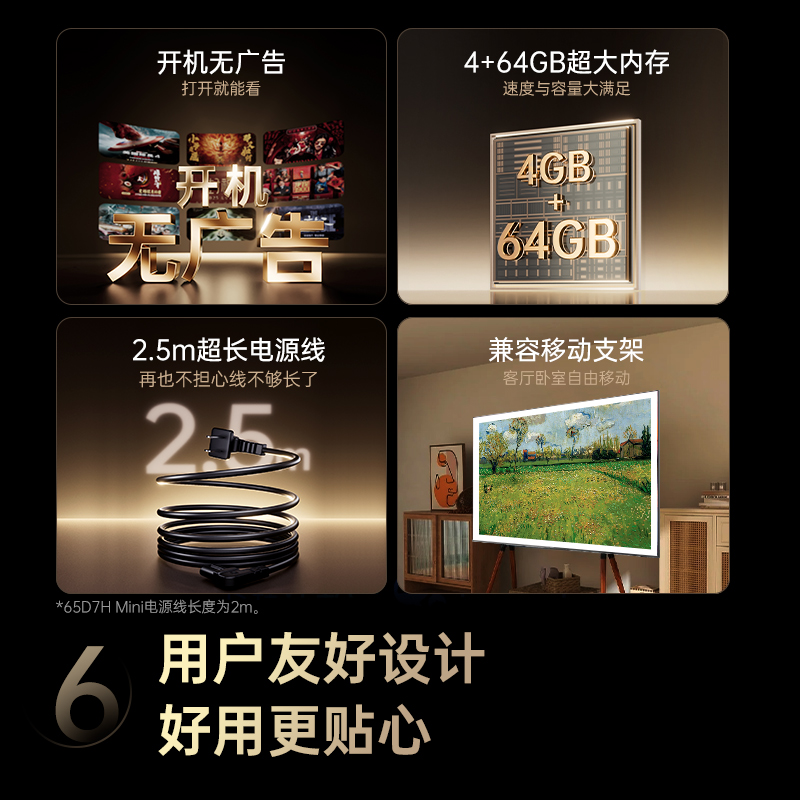 长虹电视85D7H Mini 85英寸电视 黑晶屏 AI TV壁画 MiniLED 4K超高清平板电视政府补贴高清大图