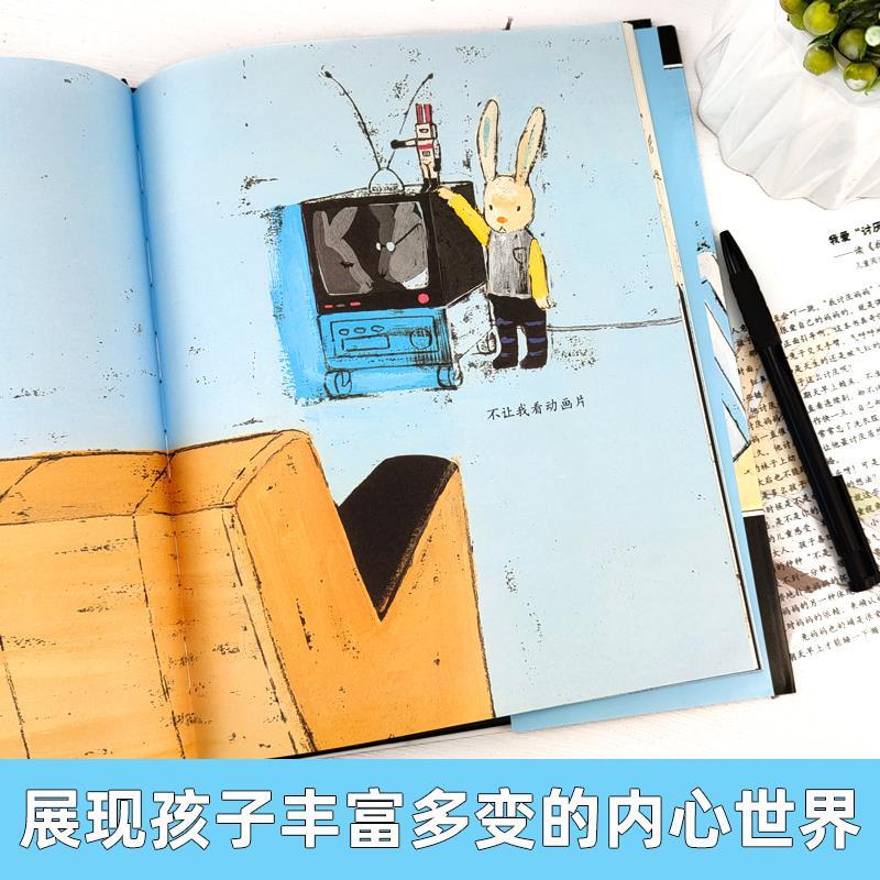 [全套14册]二年级经典书目 [正版]我讨厌妈妈非注音版亲子绘本二年级经典阅读书目日酒井驹子著彭懿译新星出版社精装硬壳非高清大图