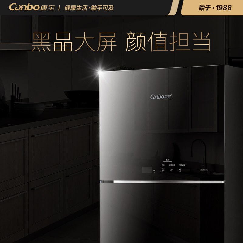 康宝(Canbo)立式消毒柜 70L小型家用消毒碗柜 立式厨房碗筷餐具消毒 高温二星级消毒柜XDZ70-FW