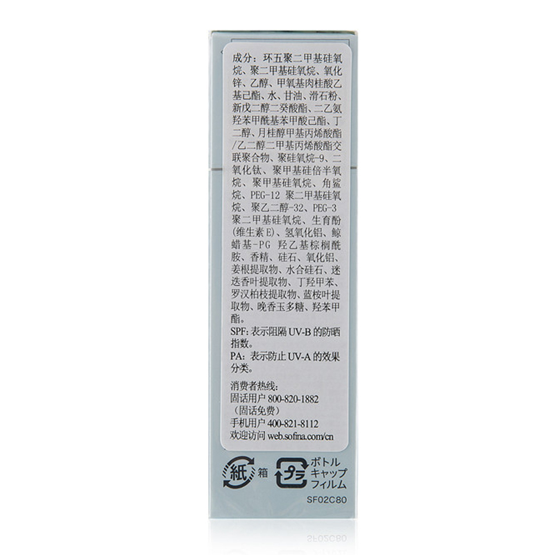 苏菲娜(Sofina)芯美颜日间倍护防护乳液(新蓝小花清爽型)30ml高清大图