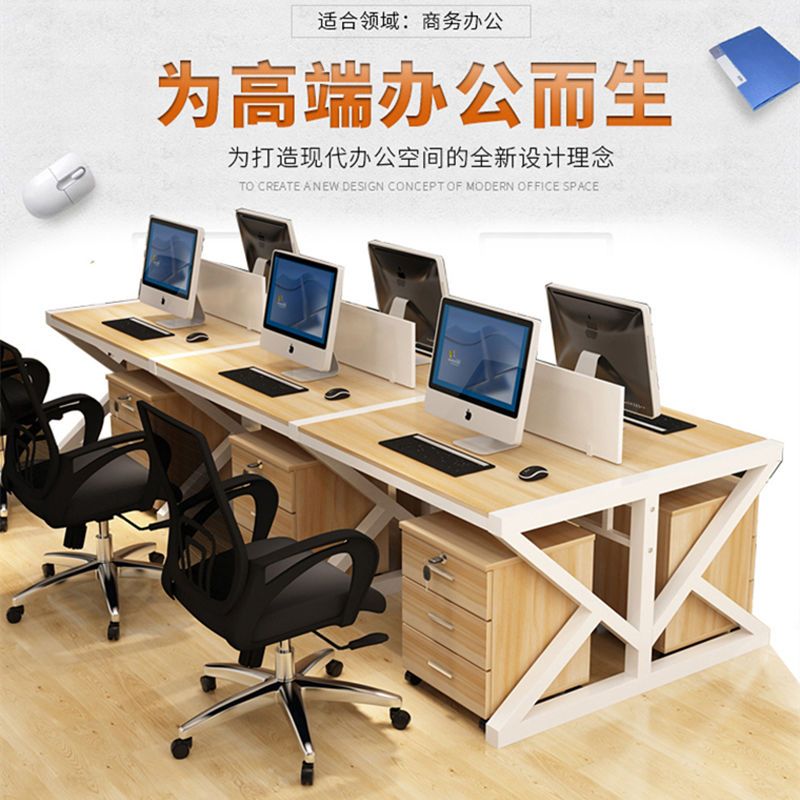 职员电脑办公桌6人四人位桌椅组合简约办公桌屏风卡座双人办工桌