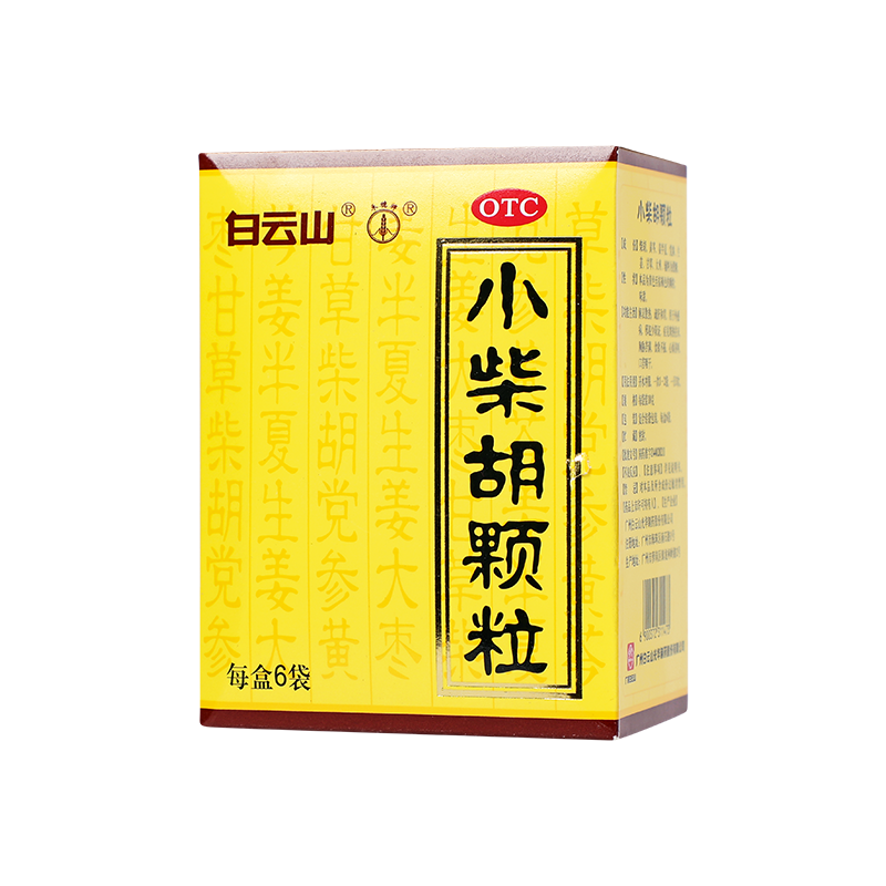 白云山小柴胡颗粒10g*6袋解表散热疏肝和胃